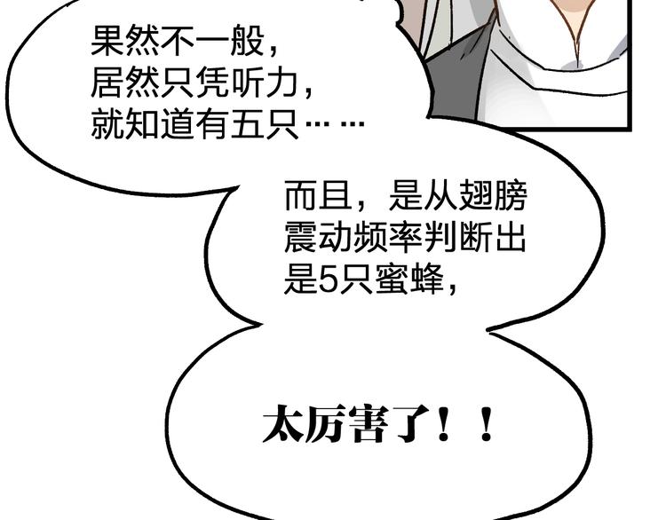 第73话 玉虚宫考试开始127