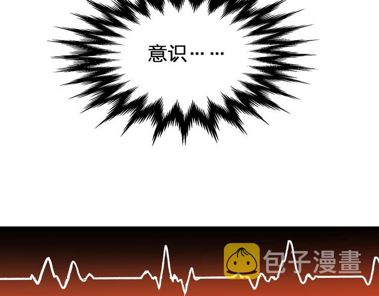 第81话 王级的代价！100