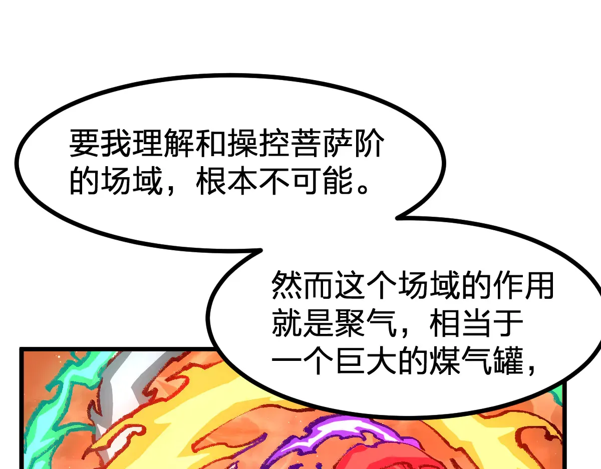 第272话 开炼！23