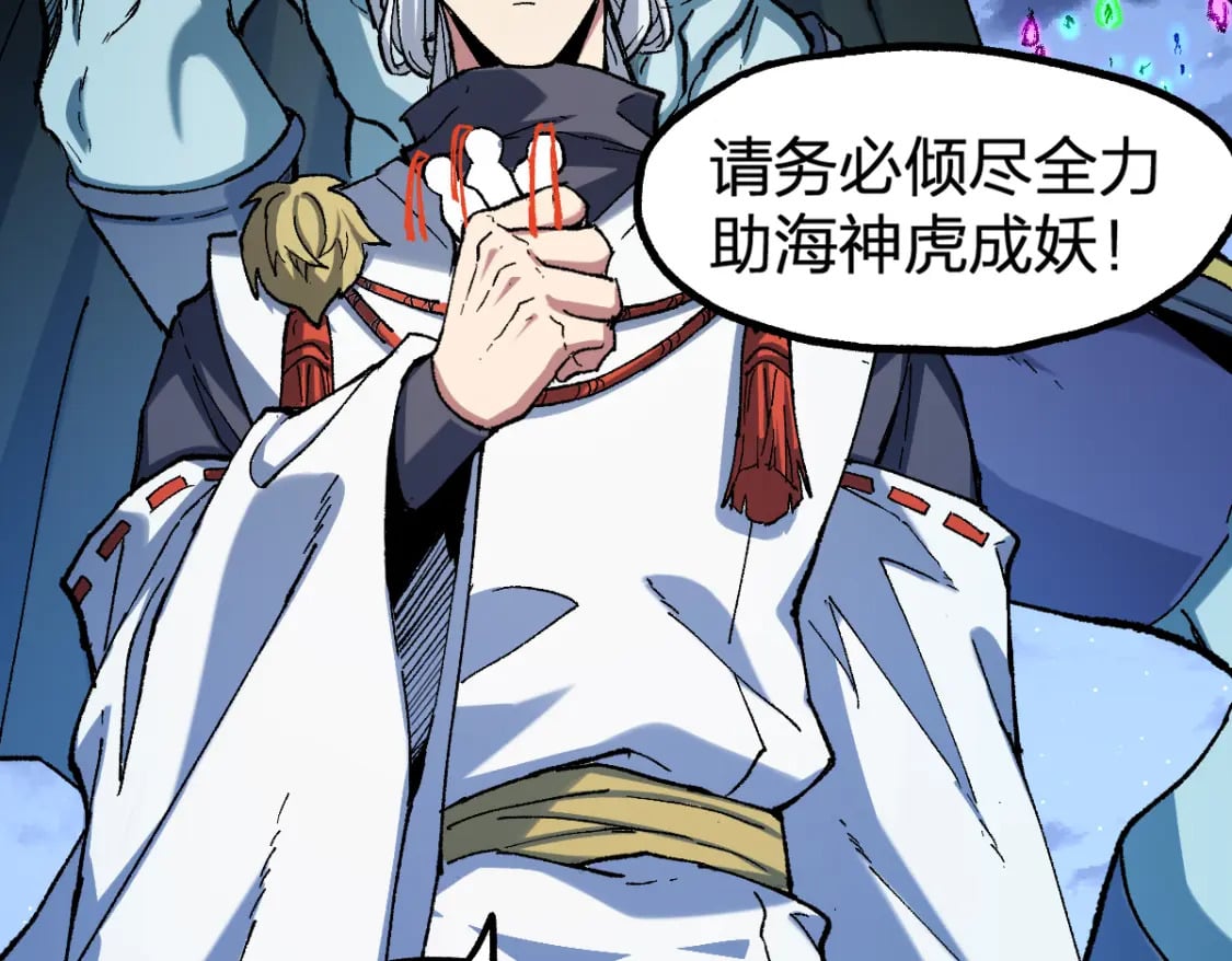 第224话 龘虎山仙境？！65