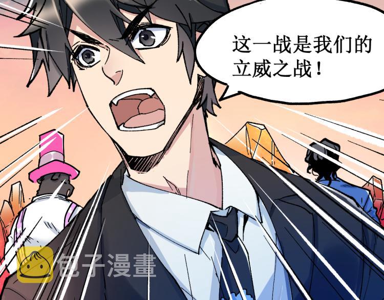 第143话 食材来袭？1