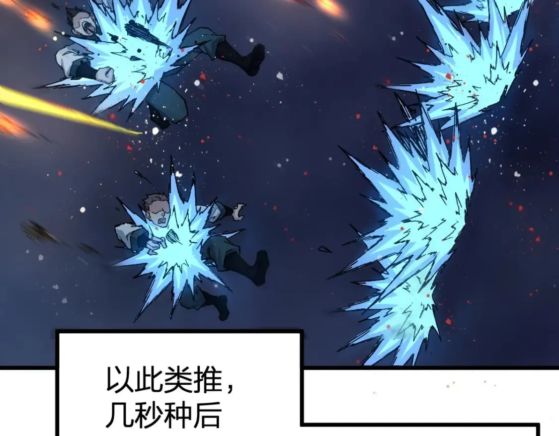 第255话 大杀特杀！17