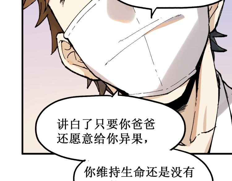第135话 金乌的往事119