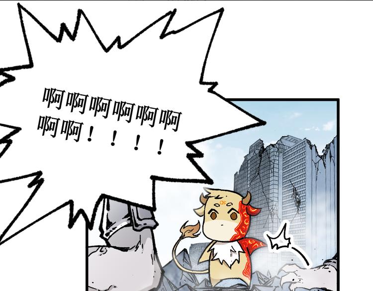 第116话 黄牛の反击31