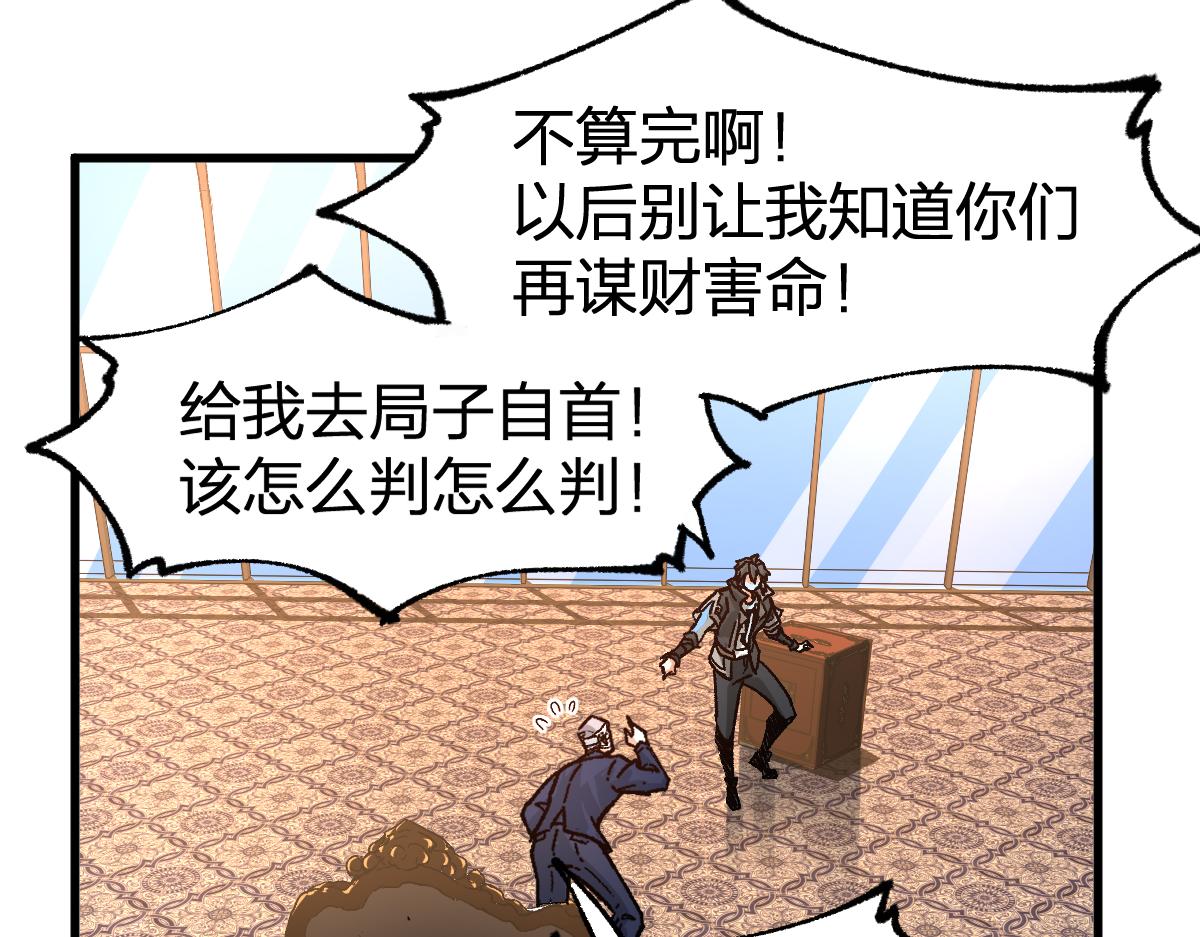 第196话 灾厄之石？！77