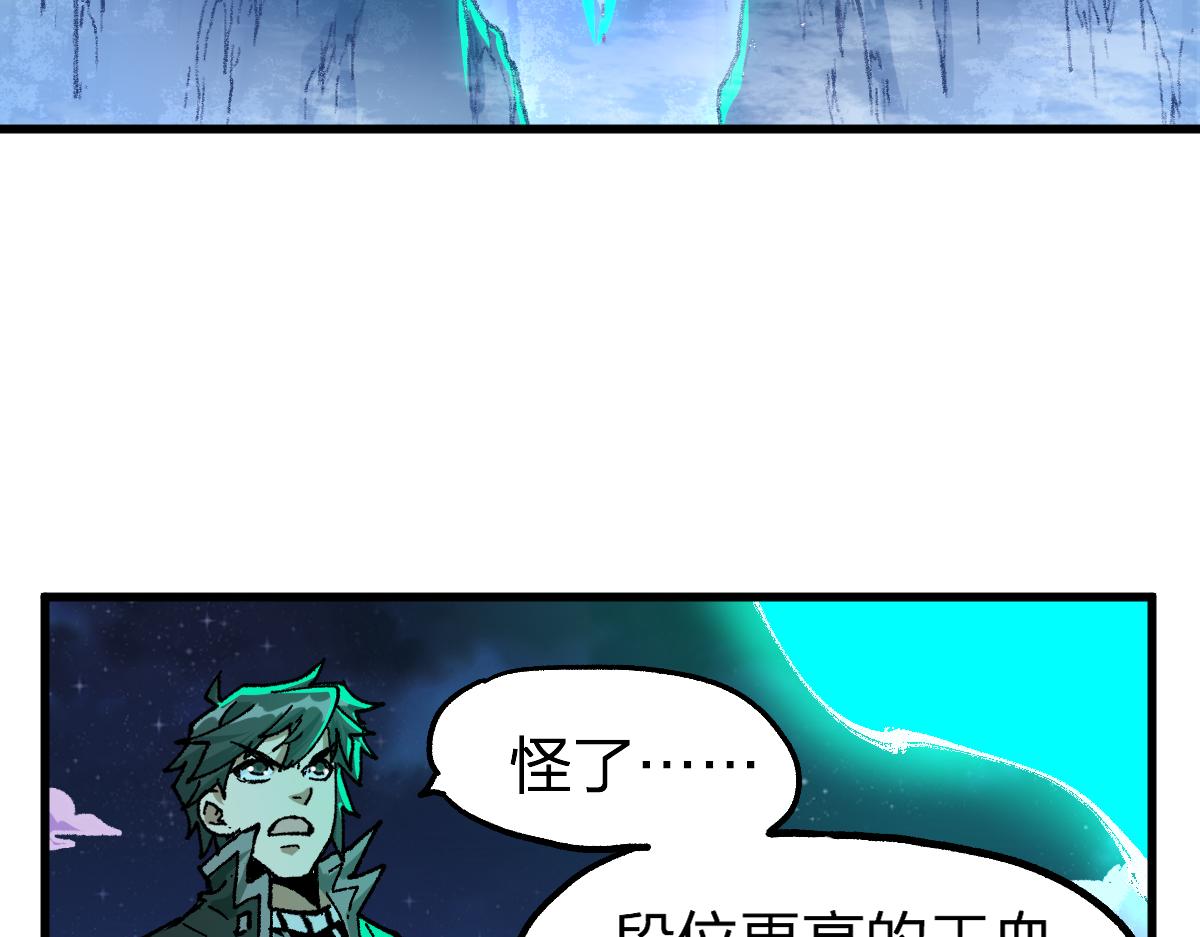 第197话 龘虎山，开战！12