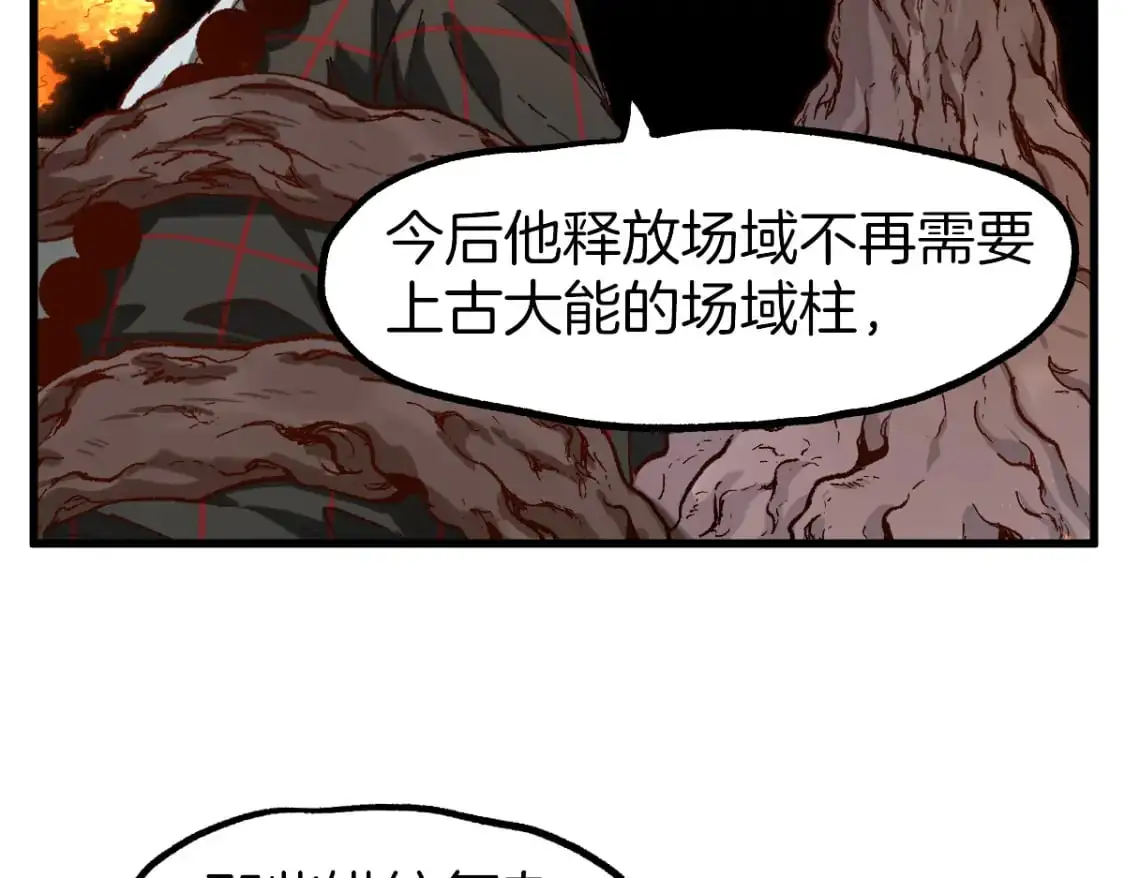 第243话 摆烂万岁！51