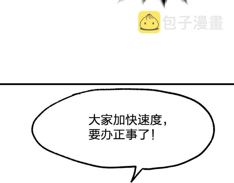 第75话 冤家碰面？？！50