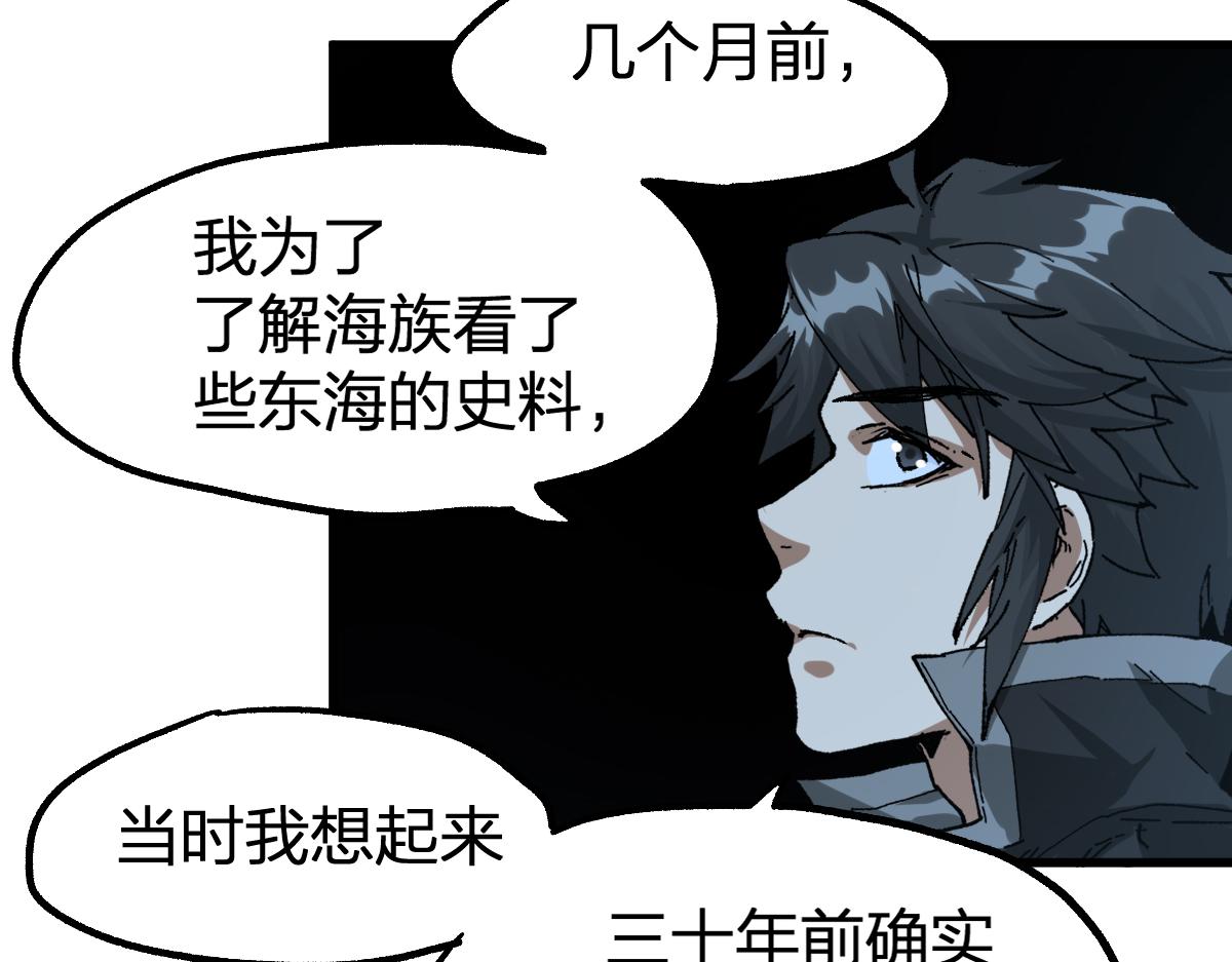 第196话 灾厄之石？！120