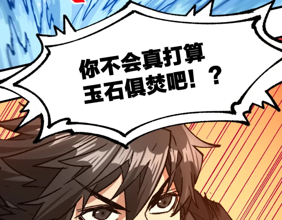 第226话 大妖出动！113