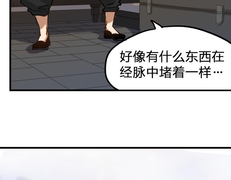第74话 机缘？！53