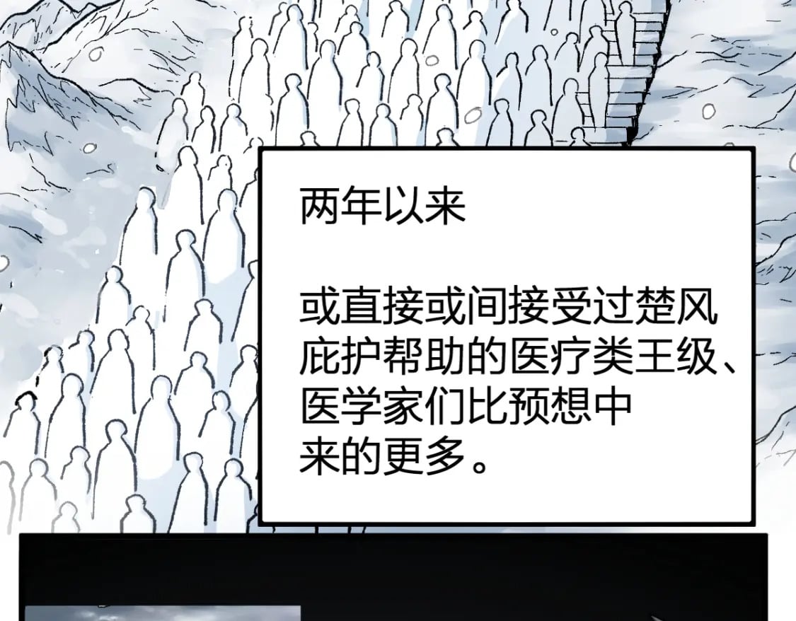第236话 小磨盘！40