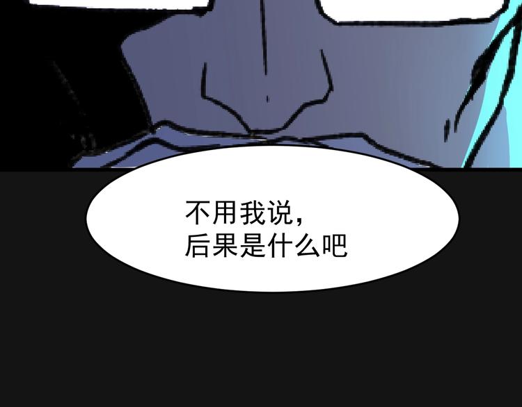 第59话 是时候开战了！102