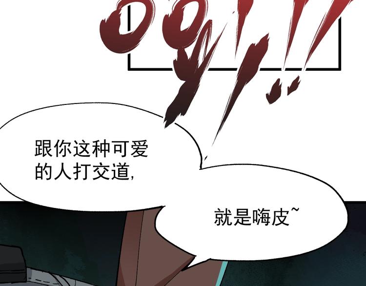 第51话 守护之人登场！44