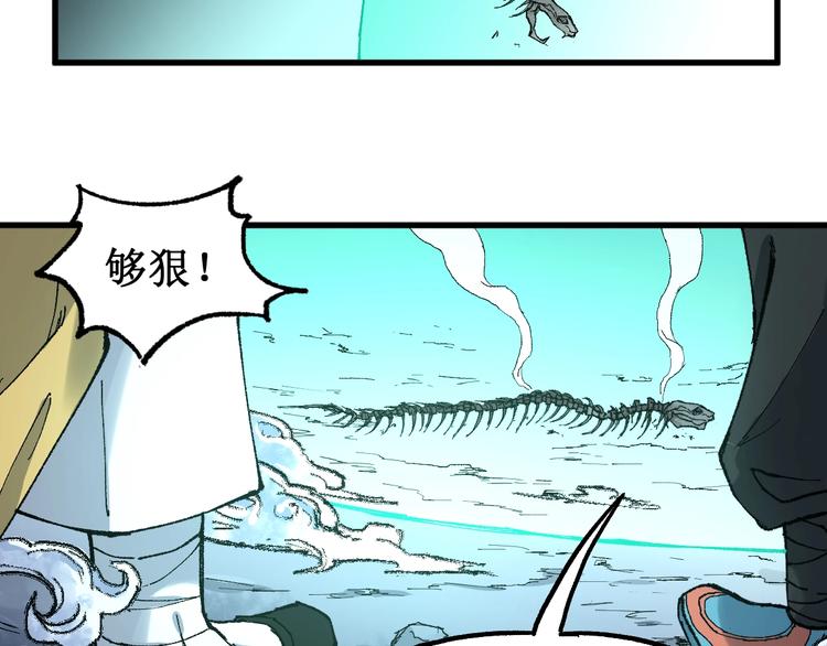 第81话 王级的代价！74