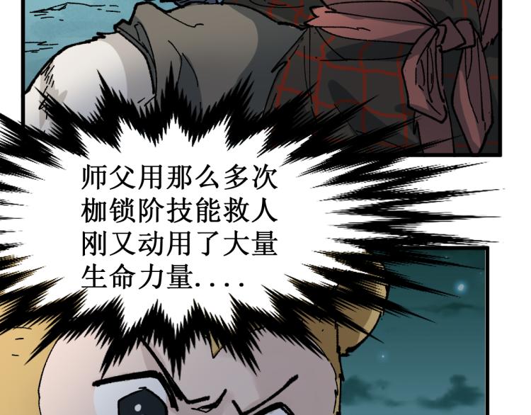 第138话 挣脱枷锁！16