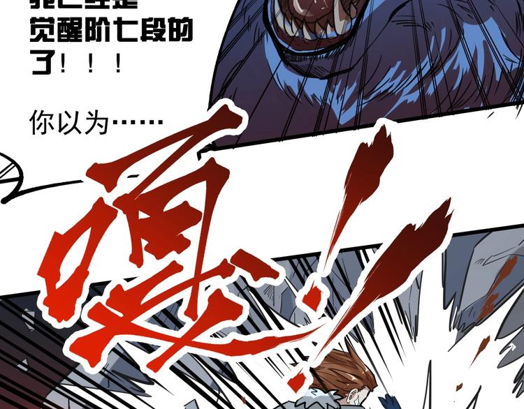 第46话 白虎111