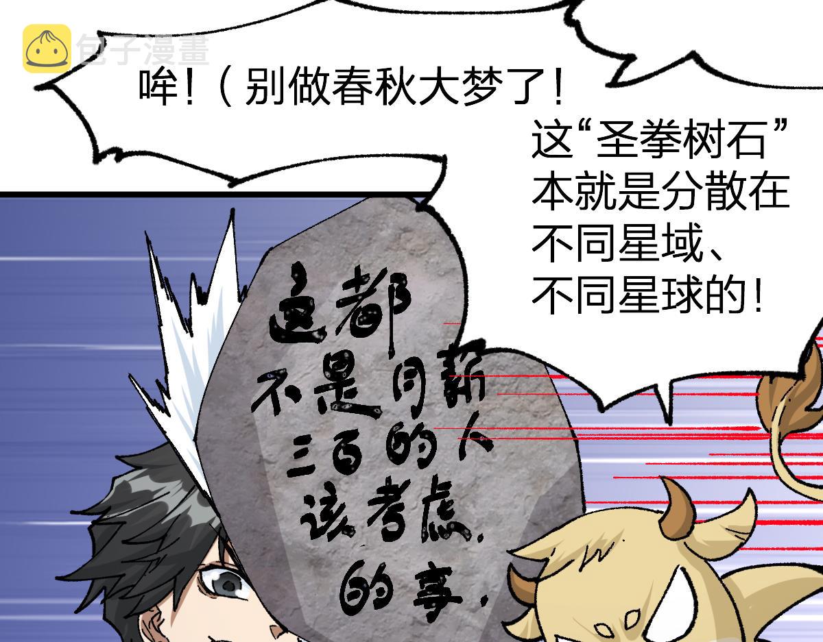第197话 龘虎山，开战！78