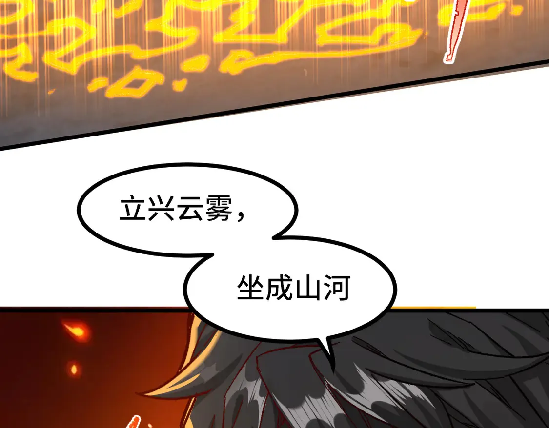 第266话 天才场域师17