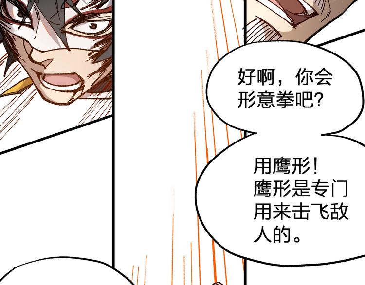 第70话 瞩目的激战41