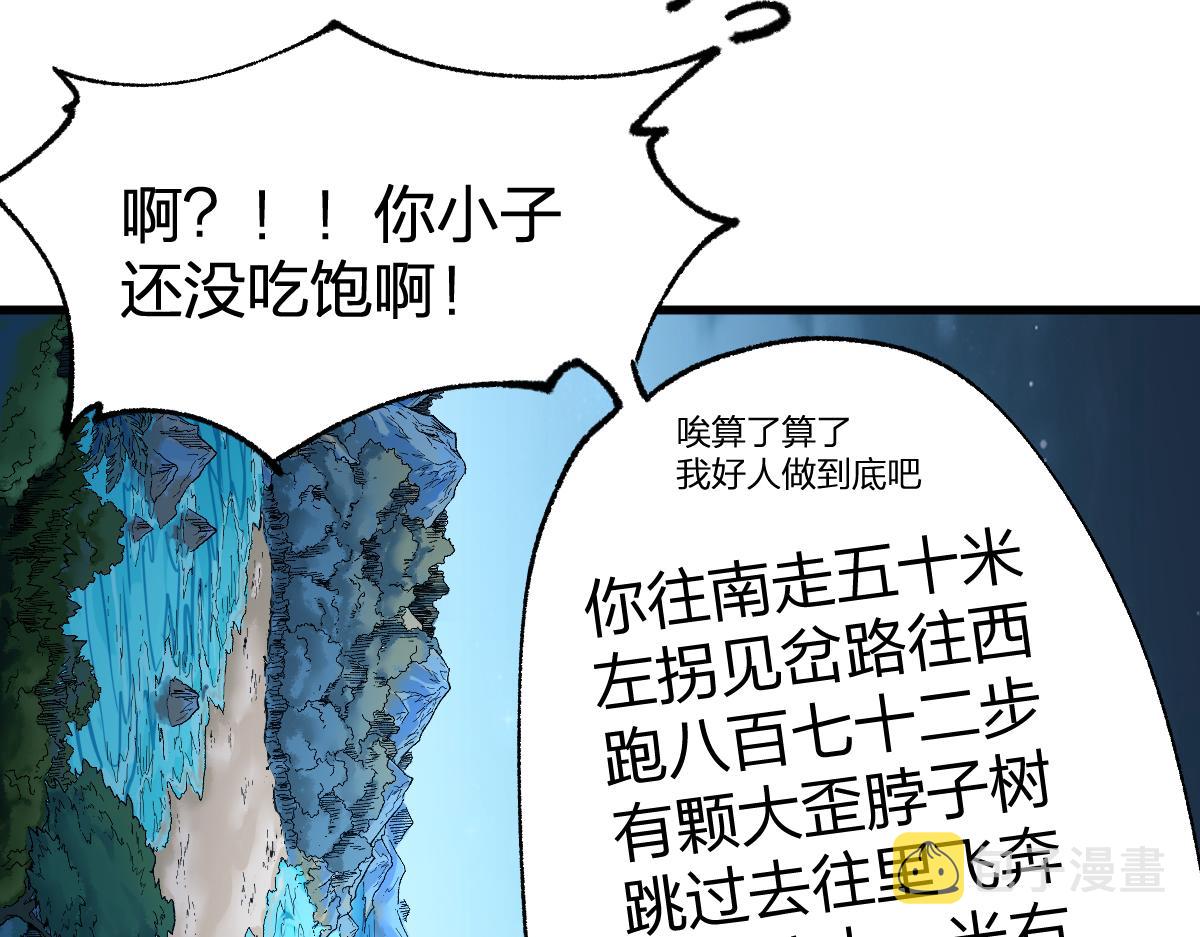 第173话 轰动90