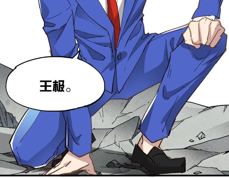 第31话 最强火焰？105