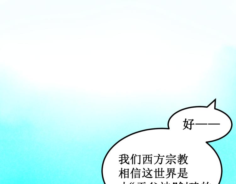第143话 食材来袭？82