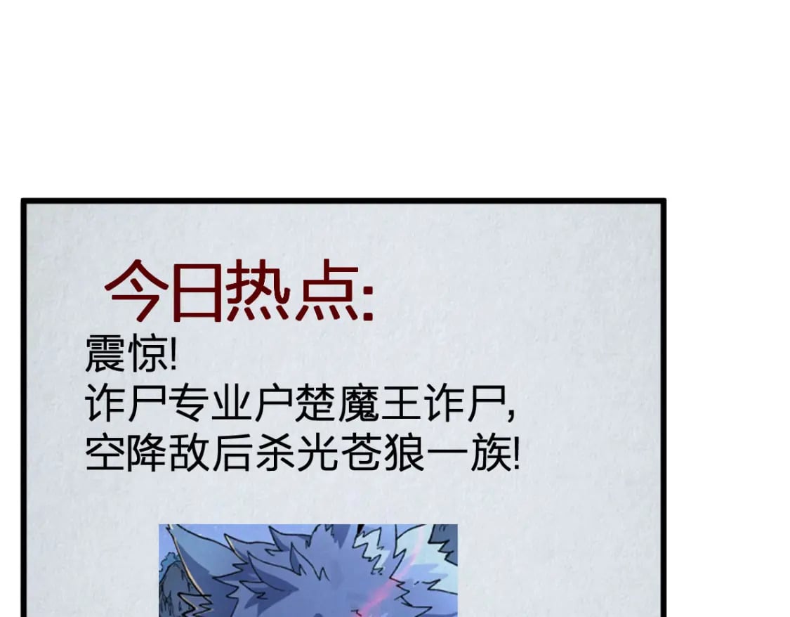 第216话 杀穿西线！28