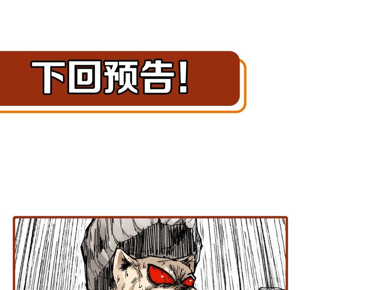 第77话 凶手正面挑衅！？168