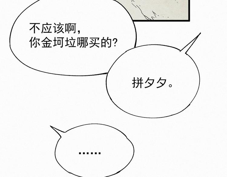 第31话 最强火焰？14