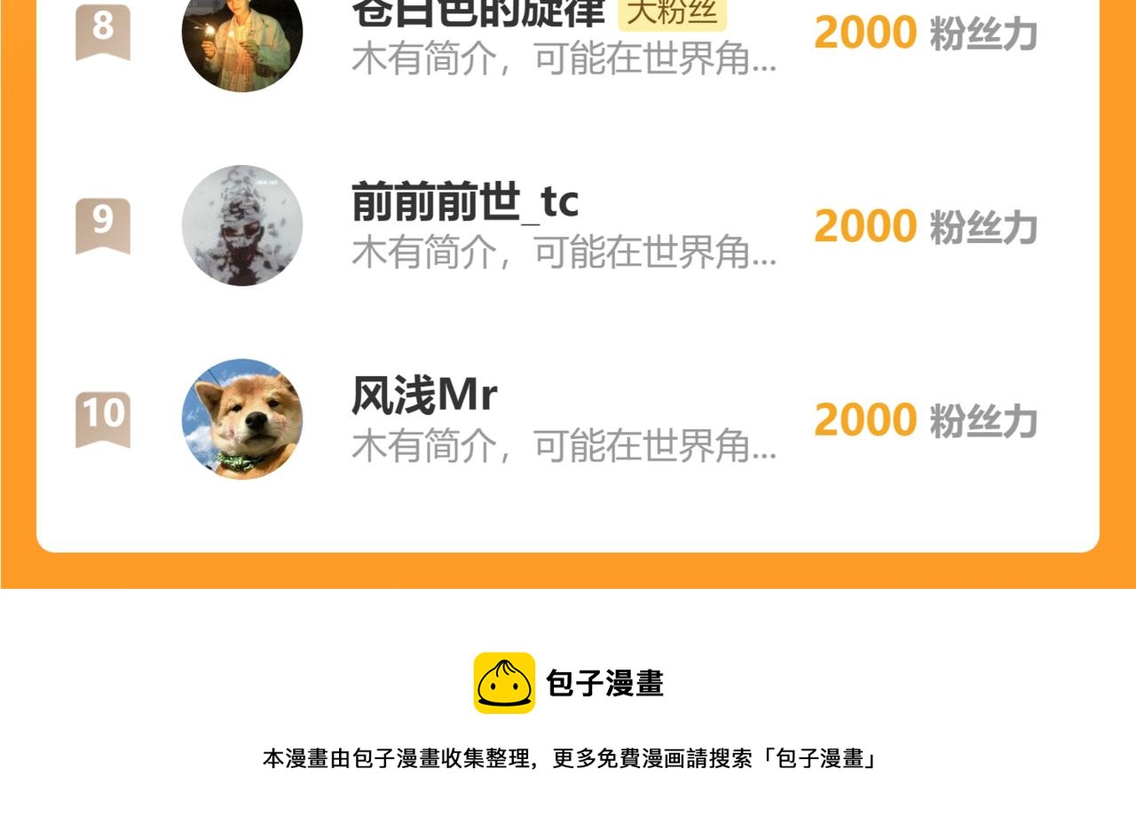 第202话 龘虎山奇妙冒险165