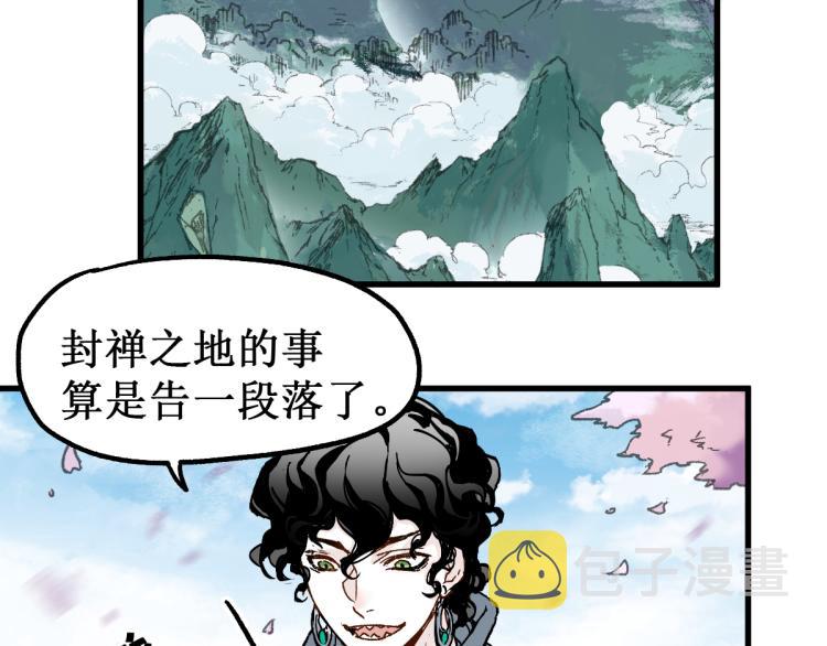 第139话 下战书94