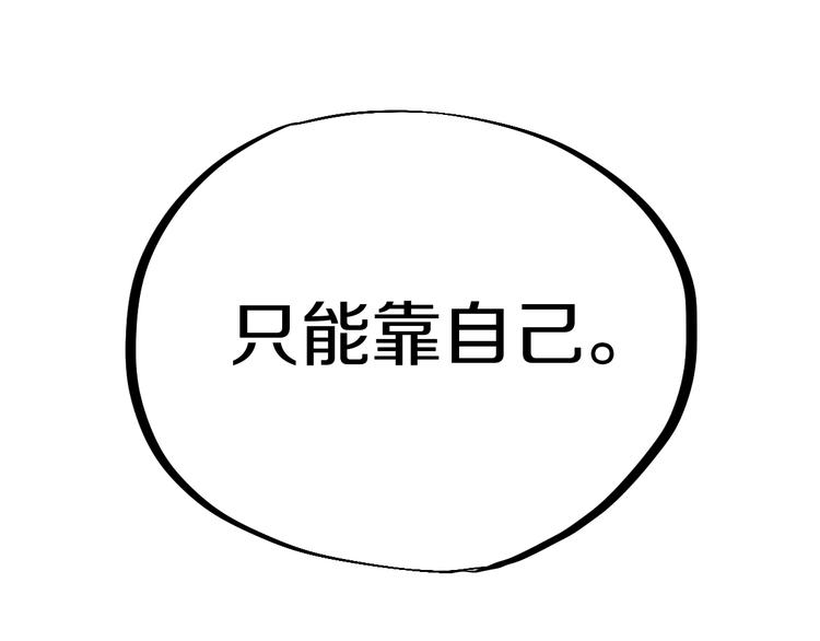 第63话 绝望下的底牌！105