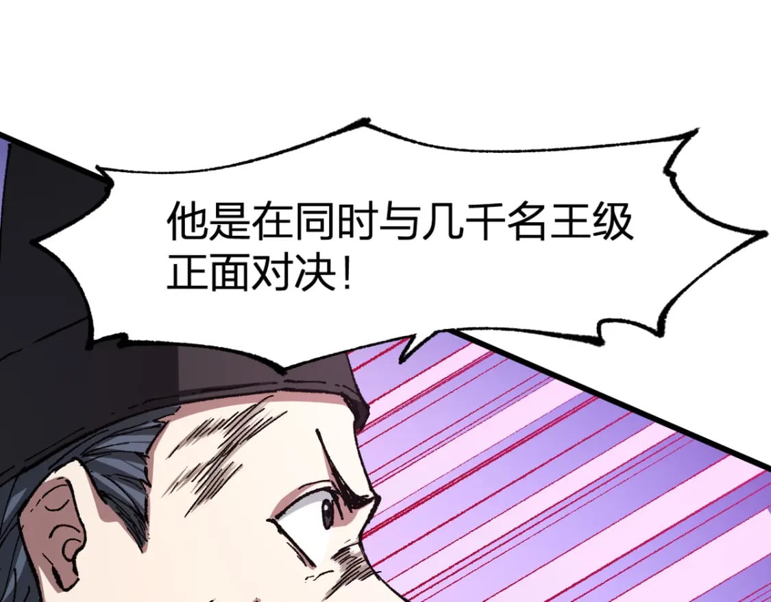 第228话 覆海蛟魔拳！15