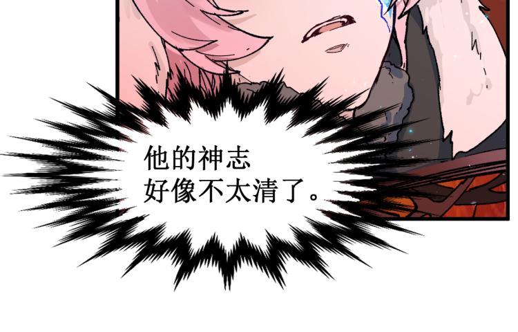 第133话 空头核弹头69