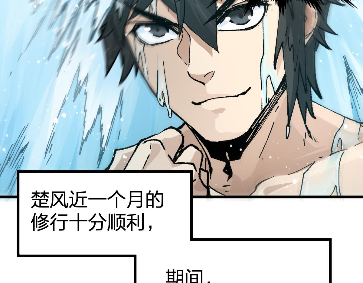 第196话 灾厄之石？！102