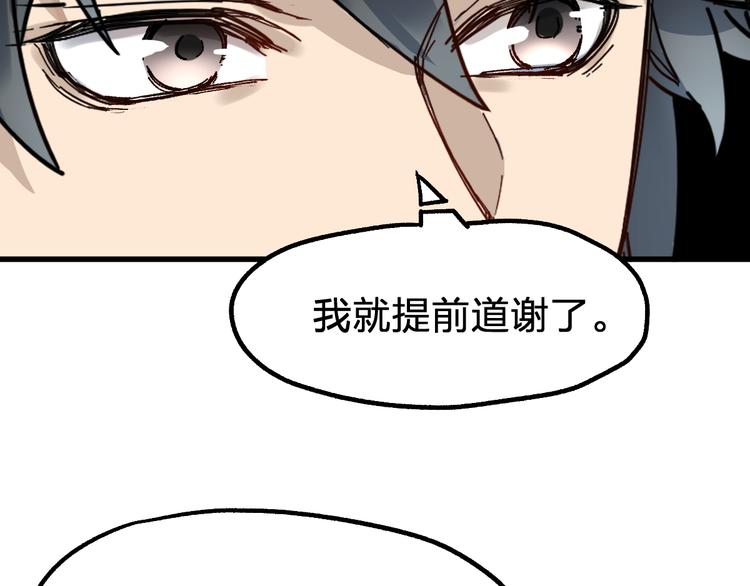 第85话 兽王“鸿门宴”117
