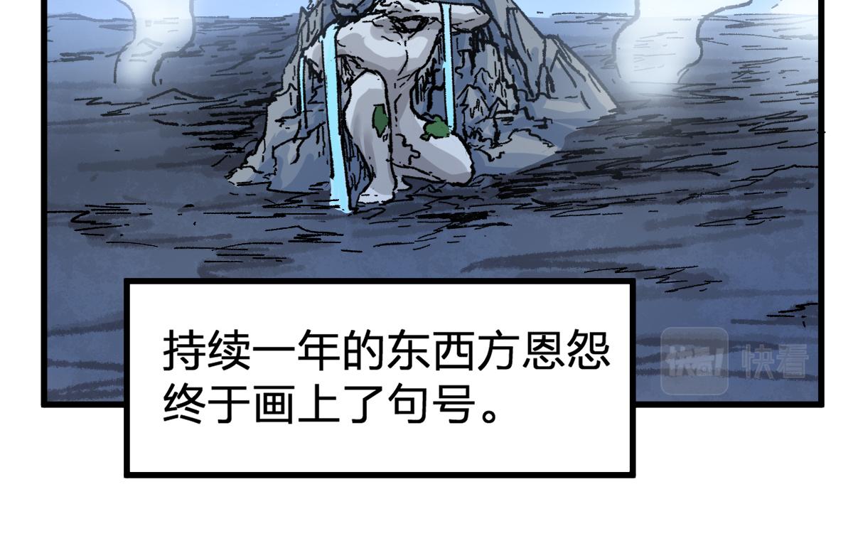 第190话 域外生物！？102