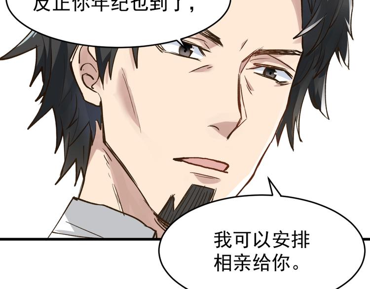 第56话 交锋63
