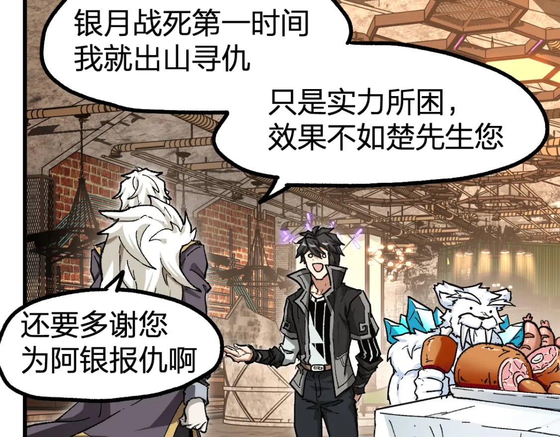第234话 远古场域！34