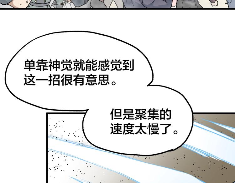 第66话 苍狼王下场！124