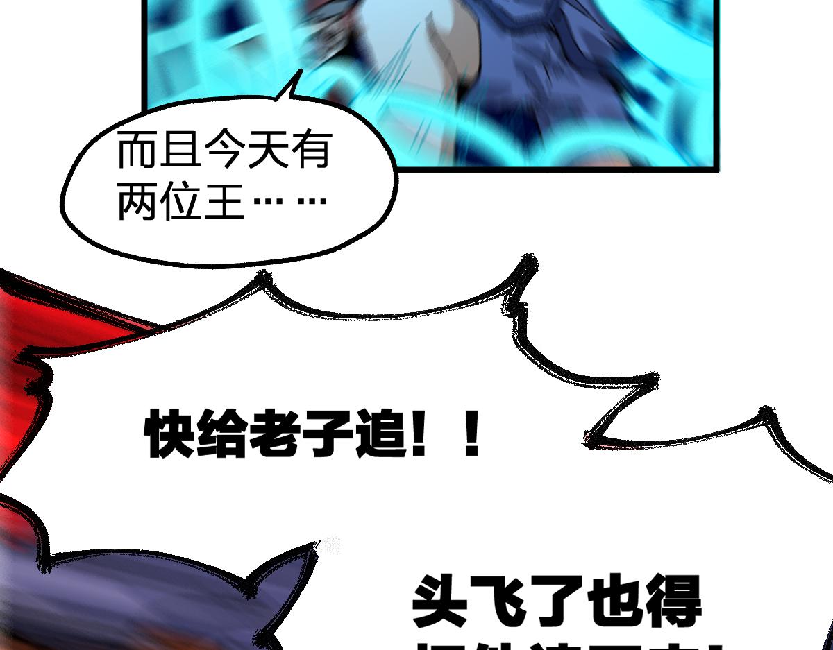 第168话 追杀！围剿！102