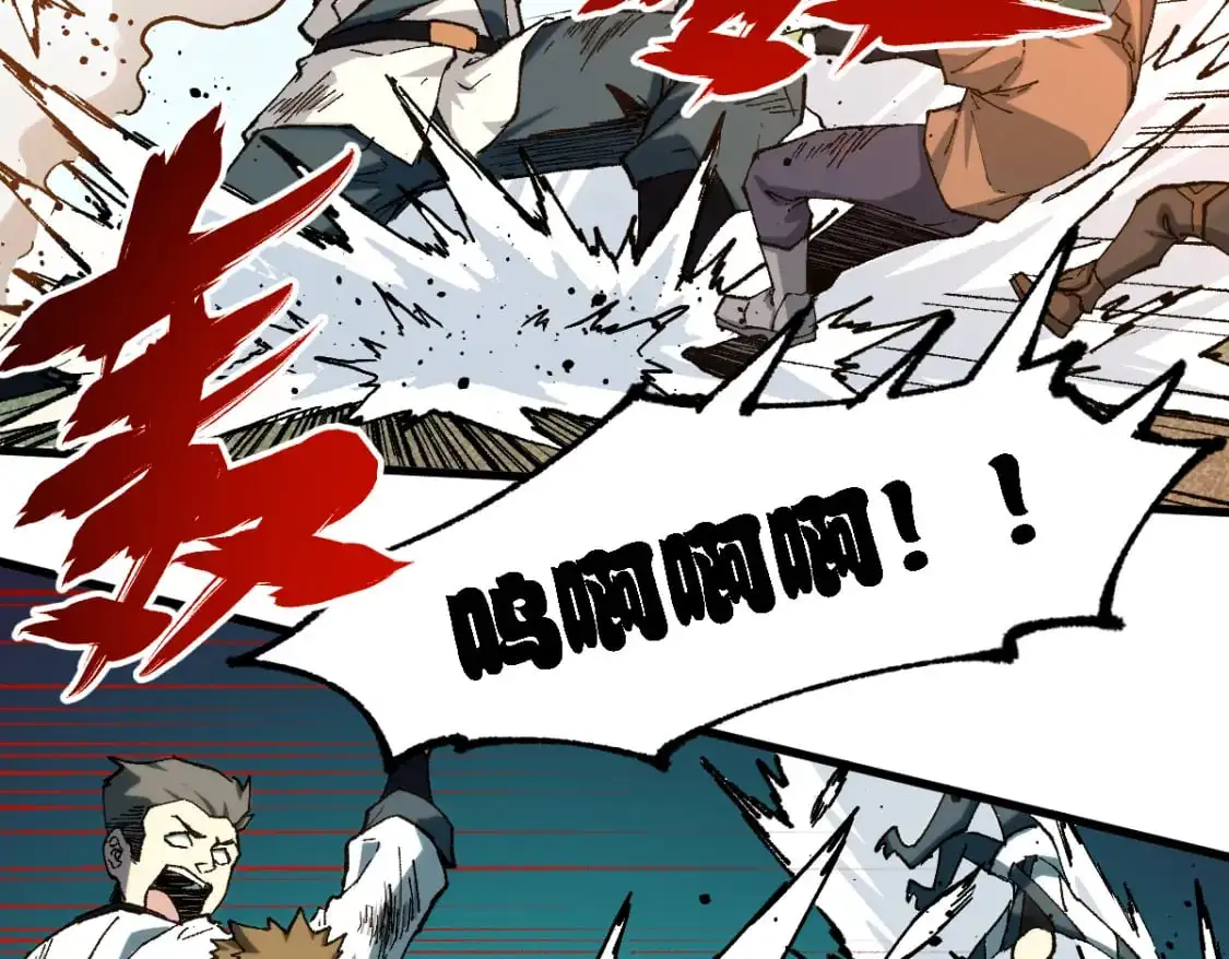第249话 食我大箭啦！26