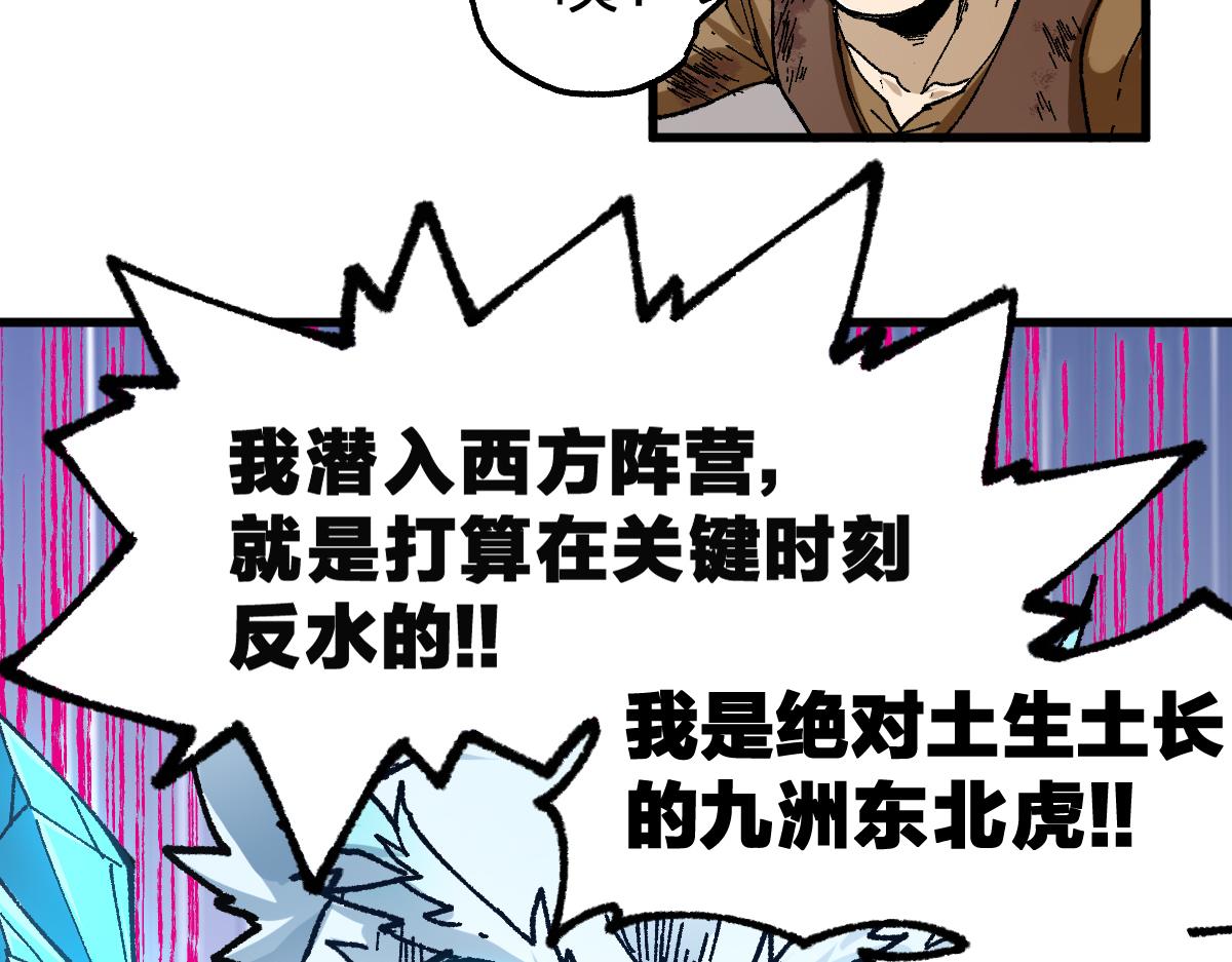 第183话 虽远必诛19