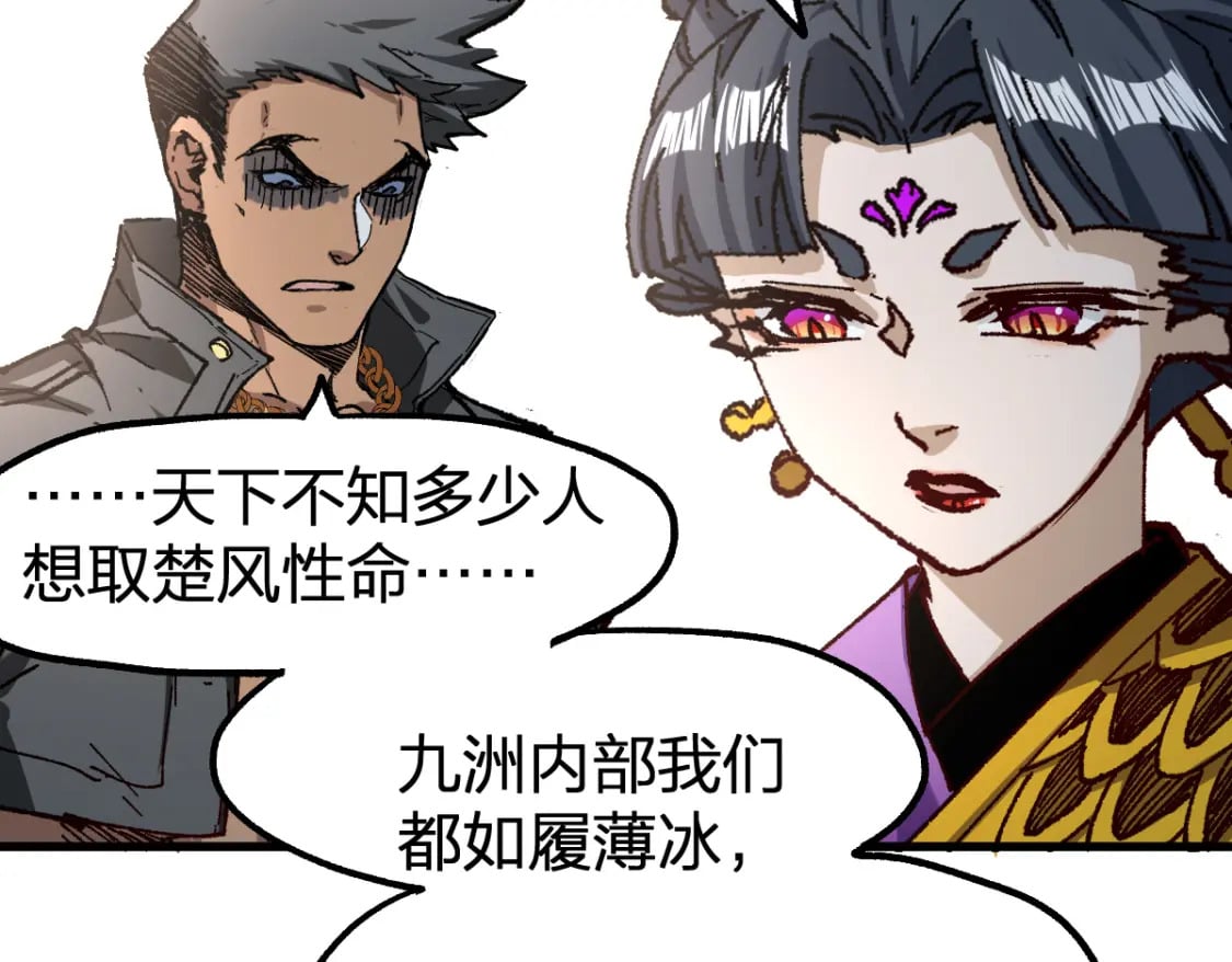 第236话 小磨盘！71