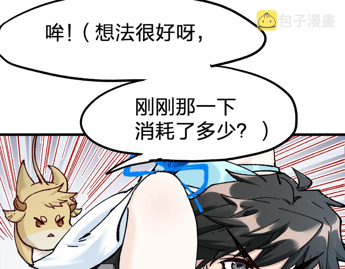 第161话 楚神！50