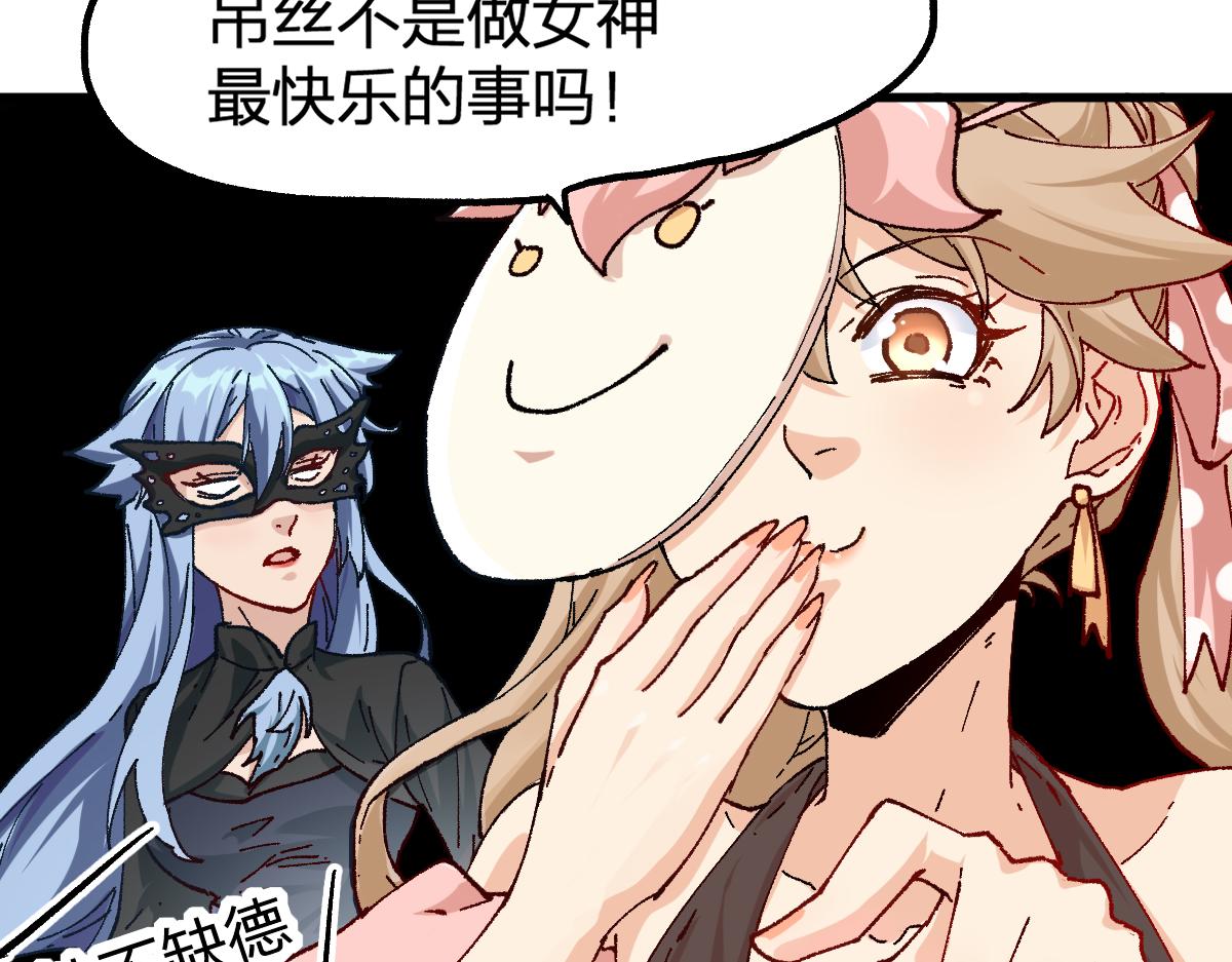 第193话 二度相亲！83