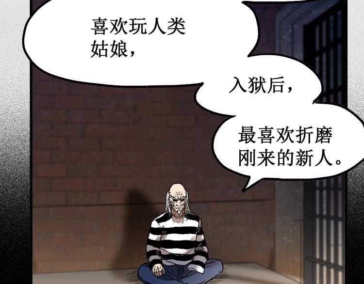 第106话 血腥理想国113