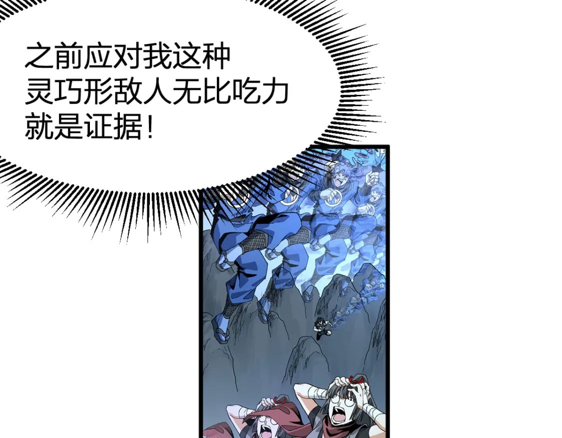 第214话 试图突破？！16