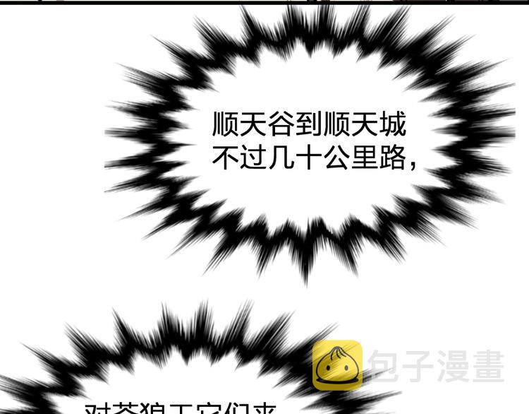 第67话 获胜？！193